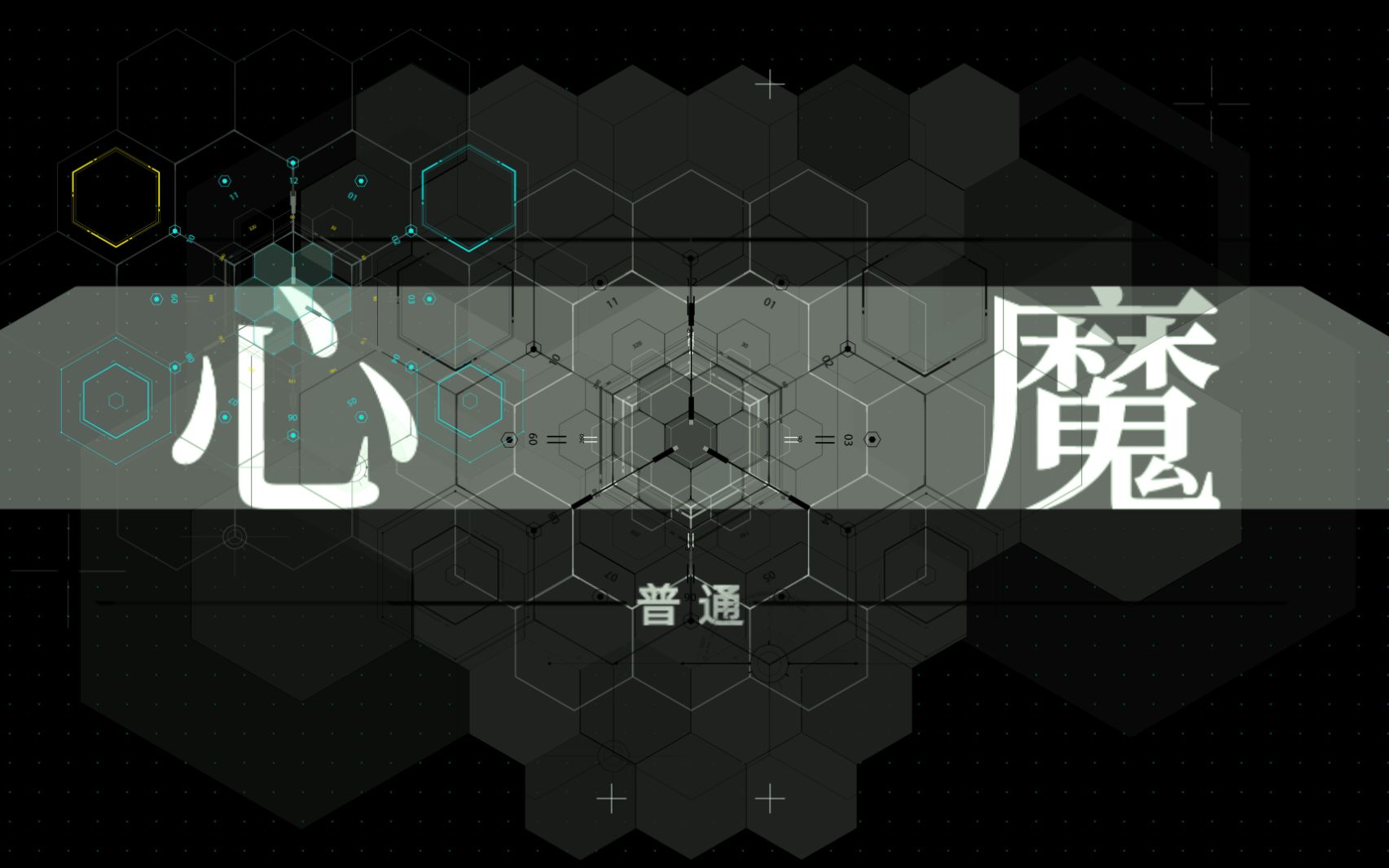 深度解析妻心魔，情感迷宫中的心魔与挣扎之路