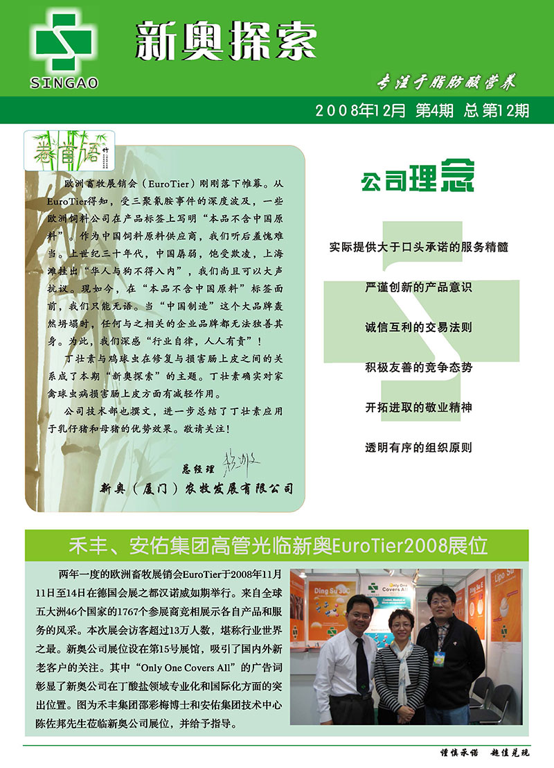 新奥精准免费奖料提供,专业地调查详解_物联网版57.468