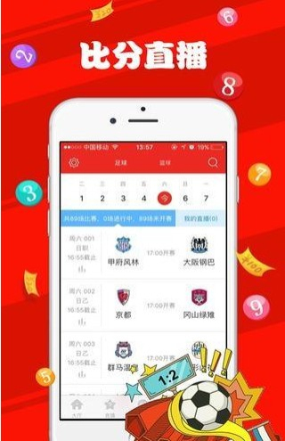 新澳天天开奖正版资料,实地数据验证_儿童版57.389