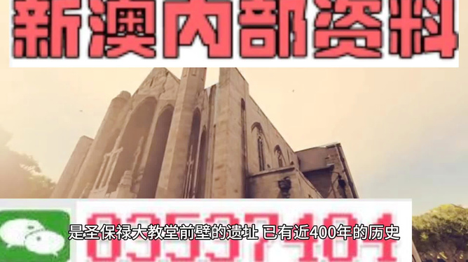 新澳门内部精准公开,精准解答方案详解_神秘版57.461