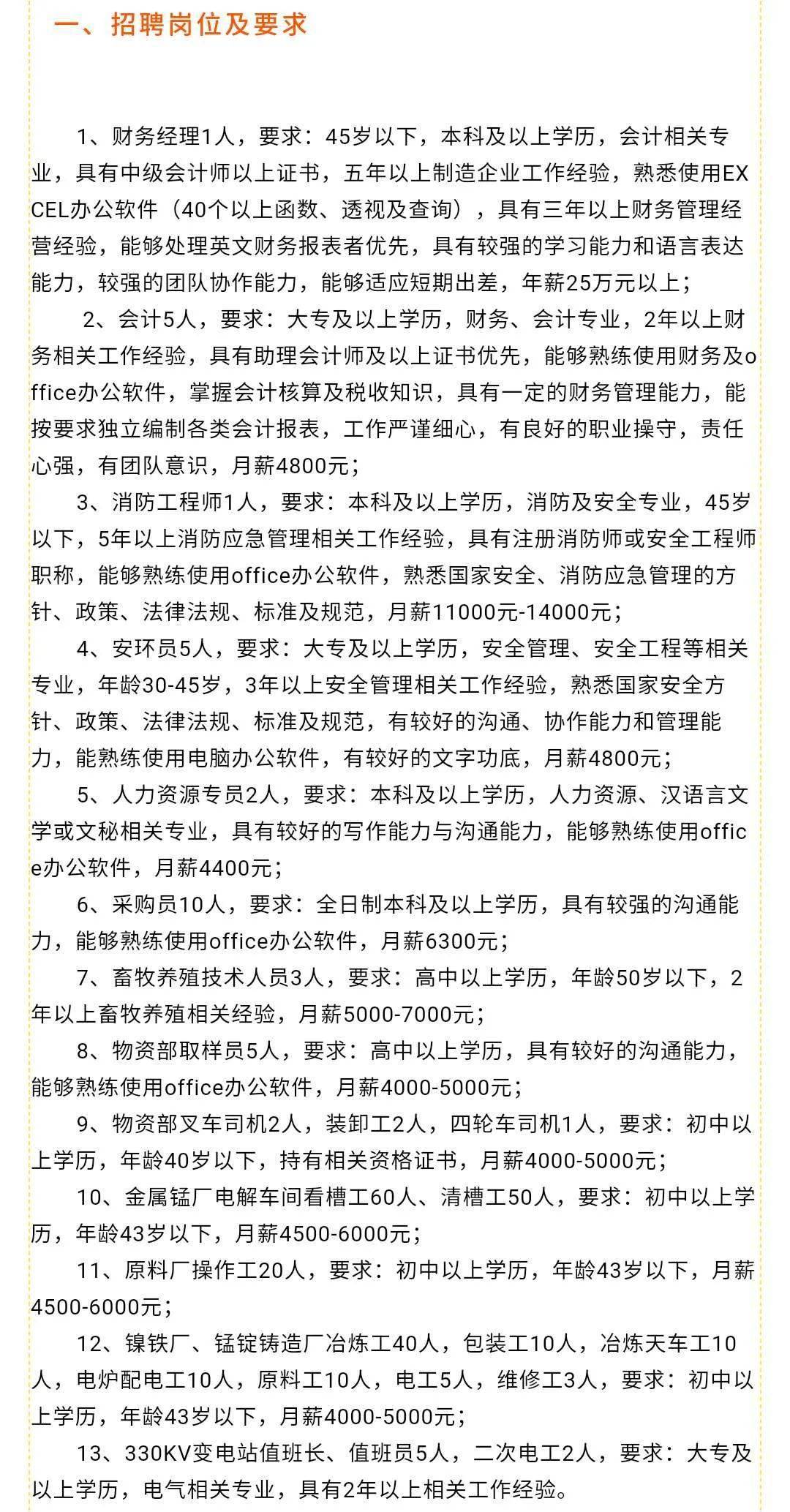清远市最新招聘信息概览与观点论述