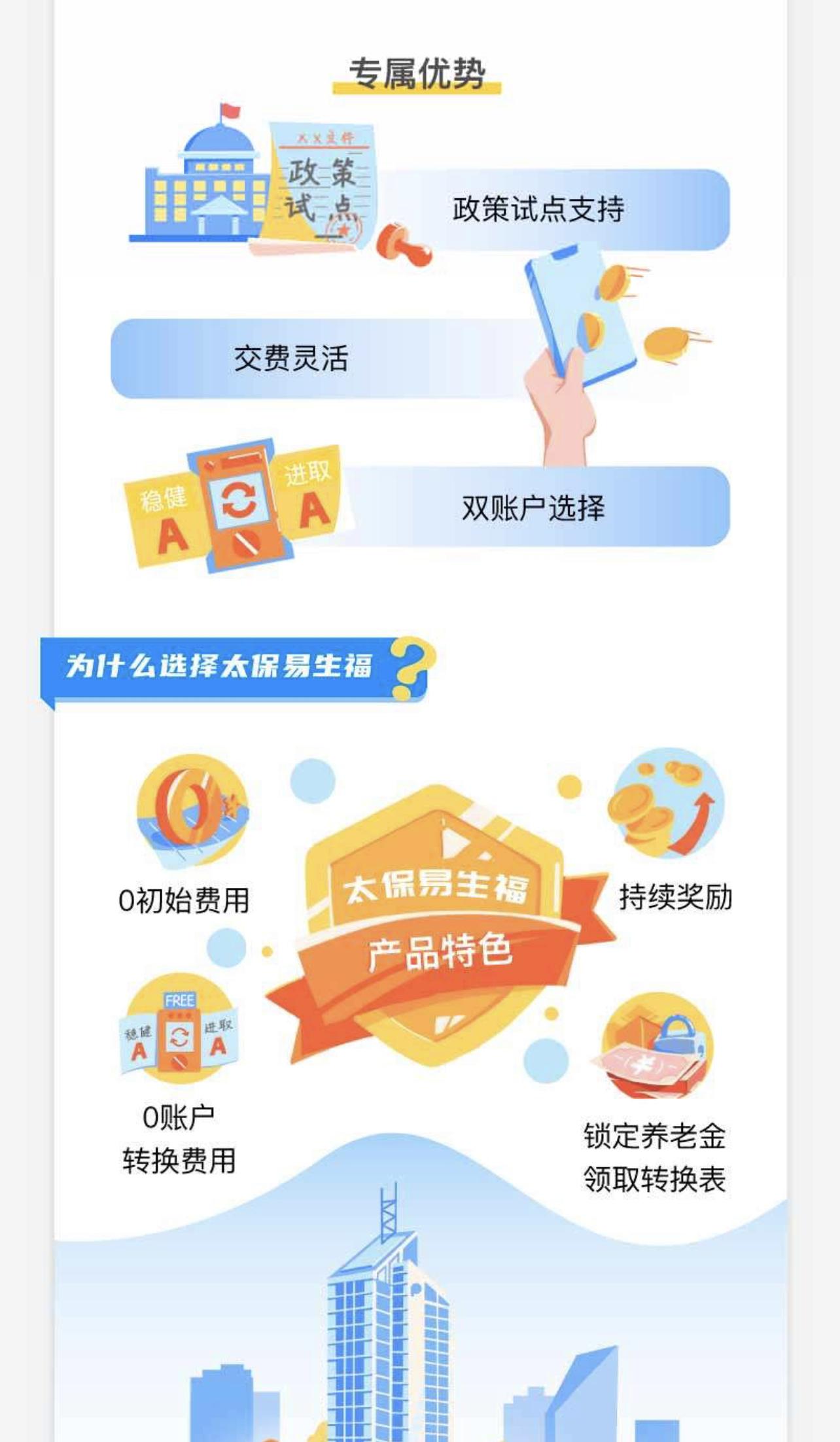 中国人寿最新险种详解，全面论述各类保障选择