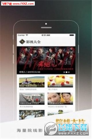 下载今日影视最新版，高清观影，轻松畅享