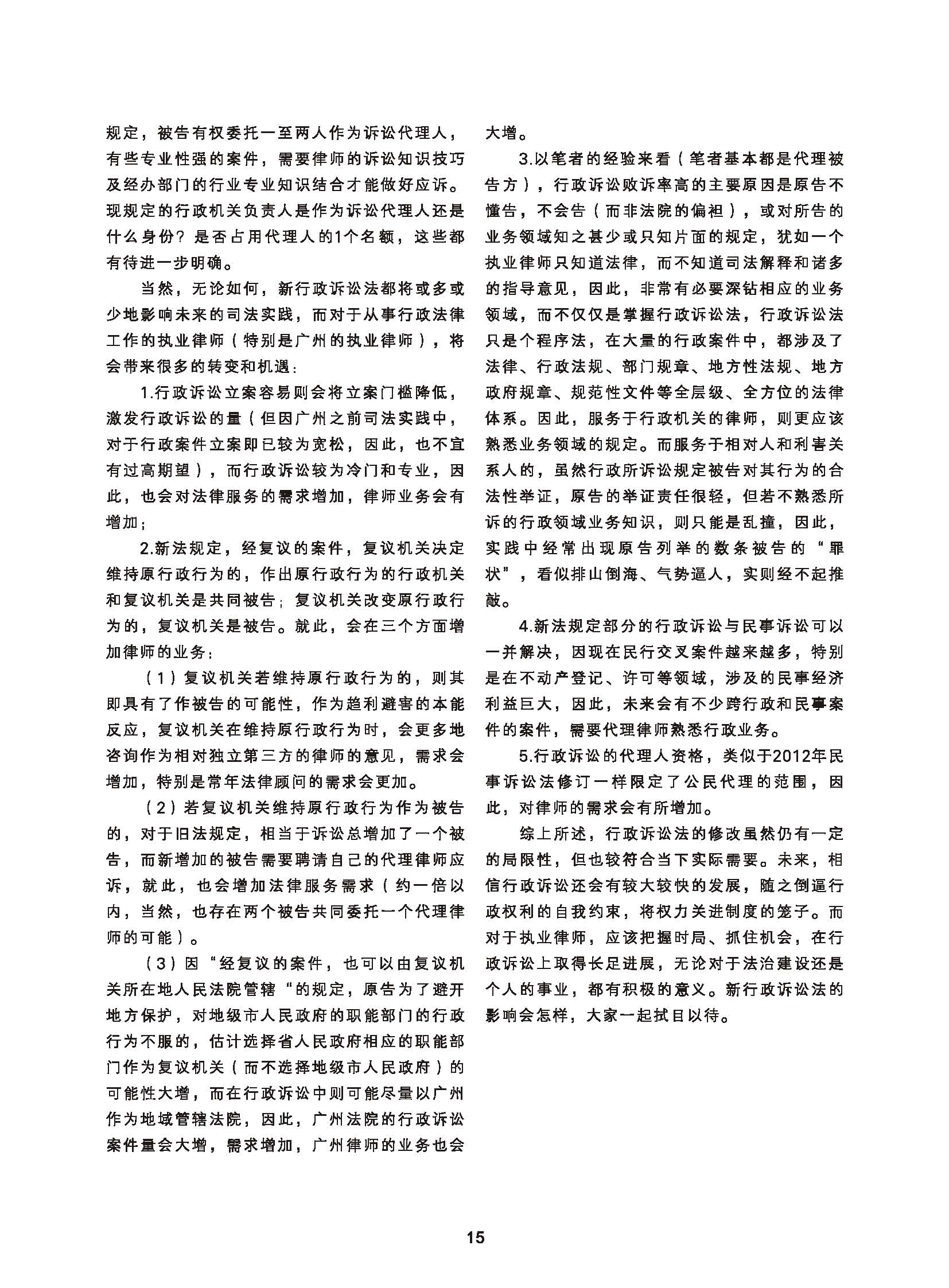 最新行政诉讼法全文，时代的进步与法治的彰显