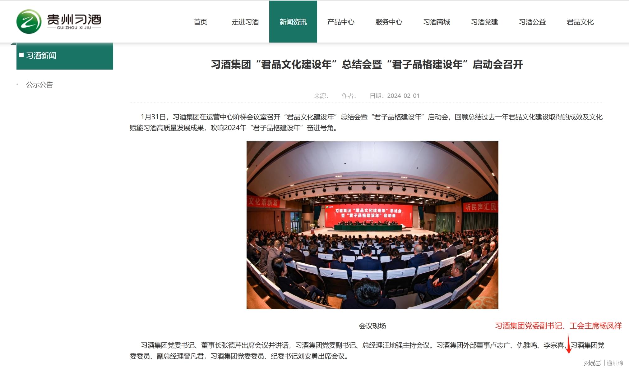 最新网站发布观点论述概览