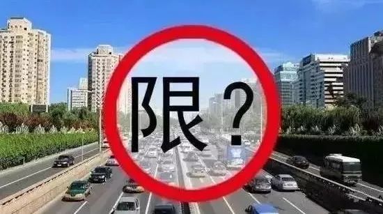 聊城限号通知最新更新