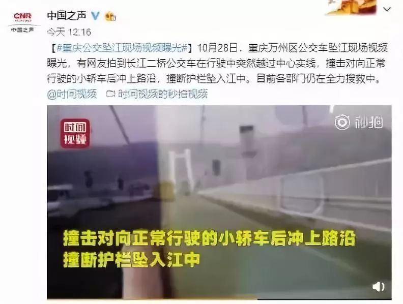 公交车坠江事件最新动态分析与观察