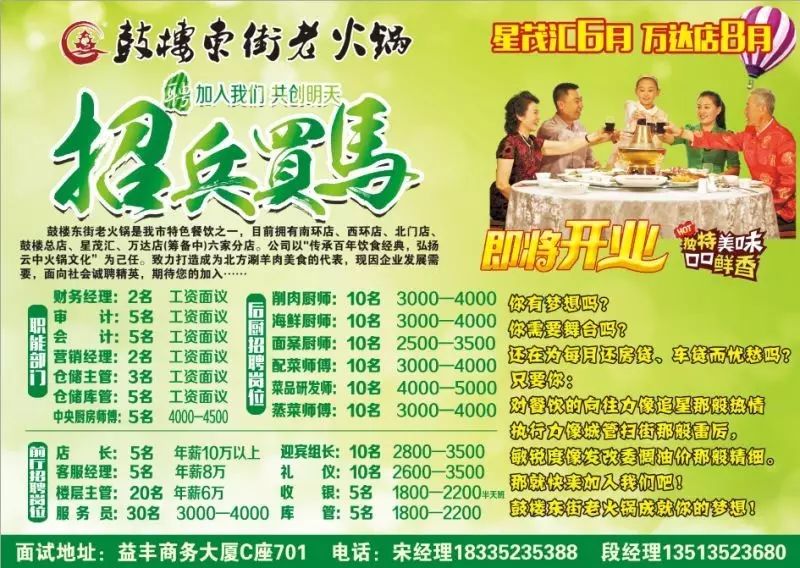 山西大同最新招聘信息全面概览