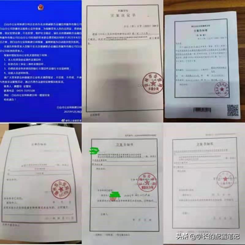 捷越联合最新动态概览