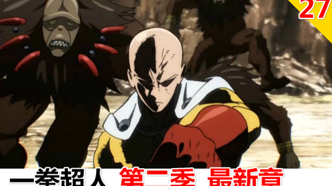 一拳超人第三季最新日常，温馨趣事记录启动！
