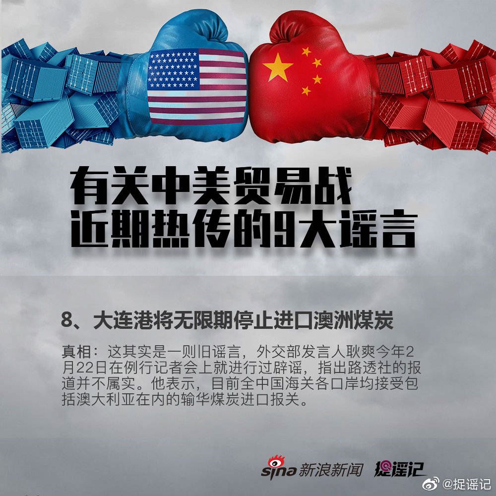 中美贸易战最新动态下的温馨日常报道