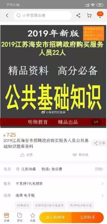 海安招工最新消息及其观点论述