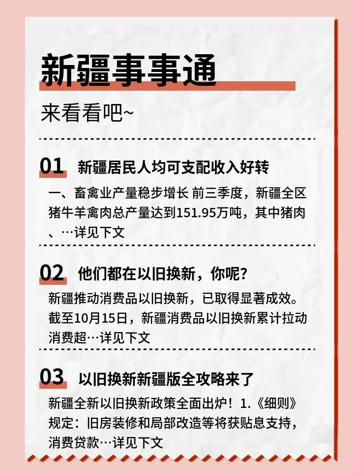 新疆工资调整最新动态及其影响，深度探析某观点