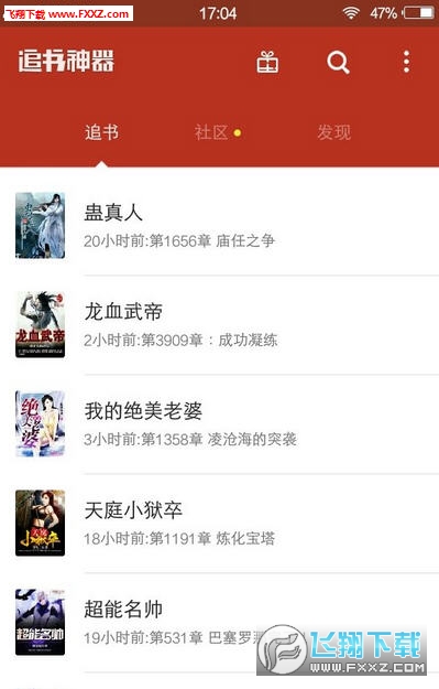 追书神器最新破解版详解，犯罪行为的警示与应对步骤指南