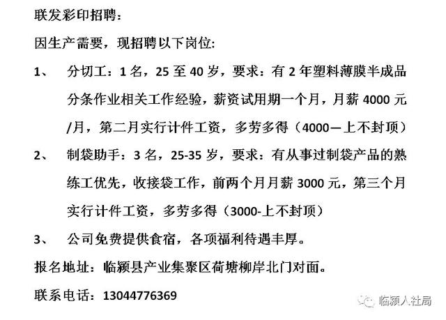 乐亭最新招工信息，时代的呼唤与地方繁荣的交汇点