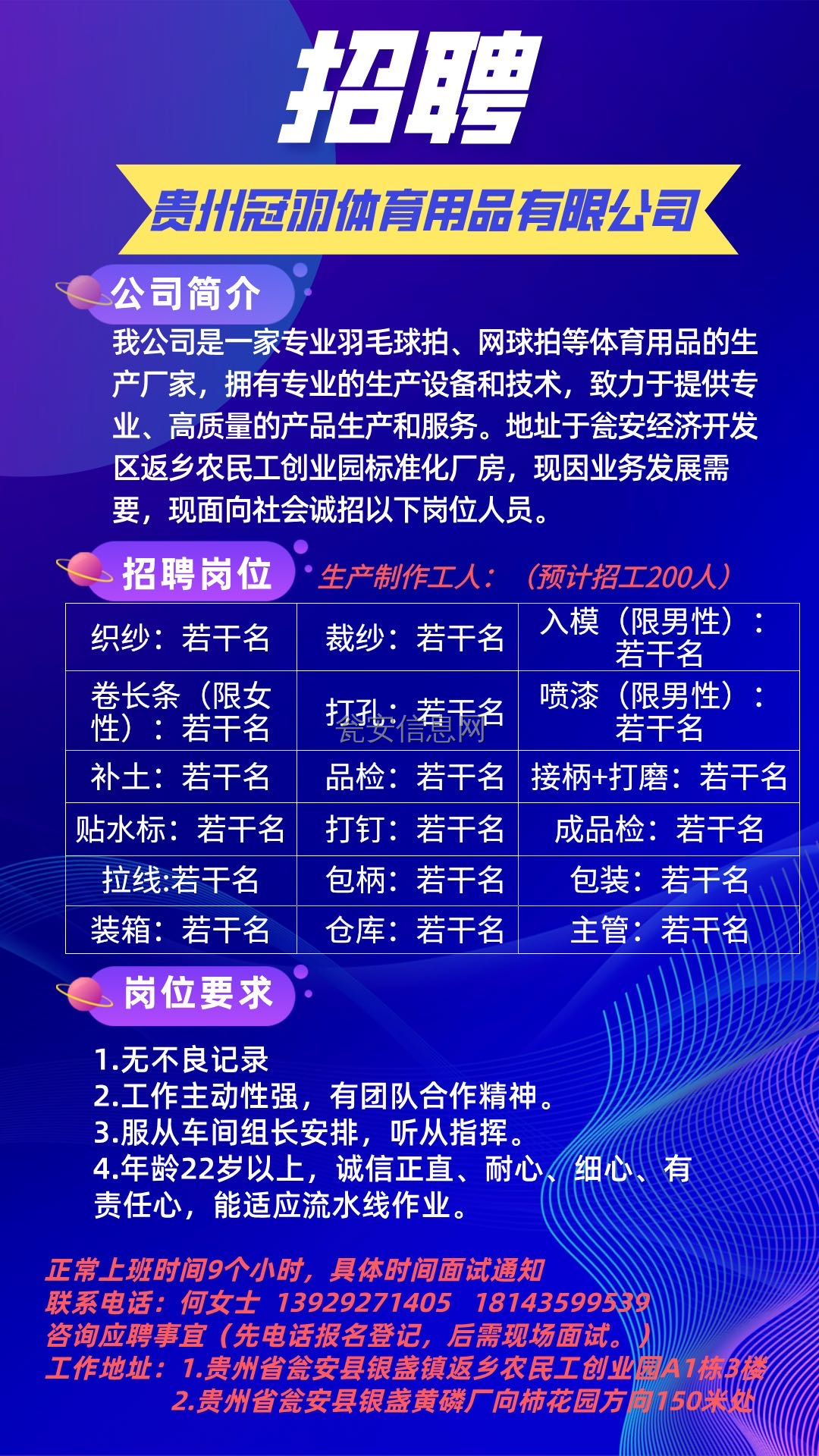 东川招聘网最新招聘信息及其求职步骤指南
