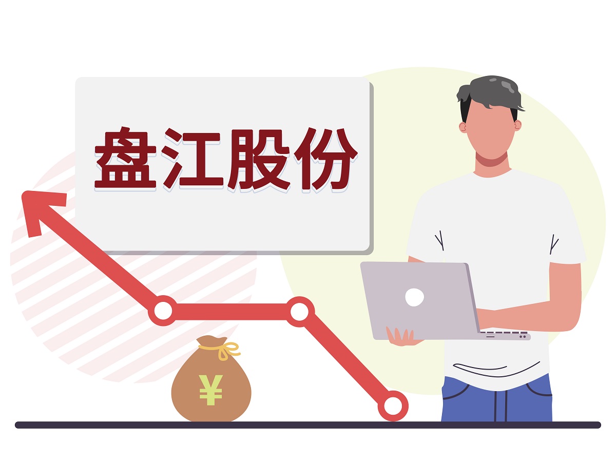 盘江股份最新动态，新闻与温馨日常故事融合呈现