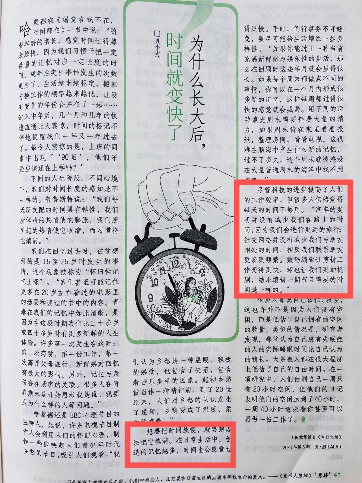 领略科技魅力，体验最新意林高科技产品，共创未来生活。
