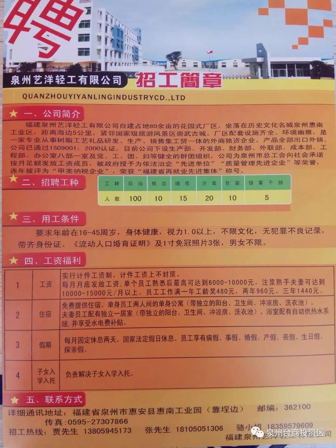 坪山最新招聘，友情的起点与家的温暖环境招聘启事