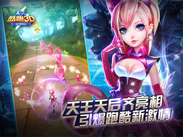 科技与激情的交融，最新版天天酷跑下载体验