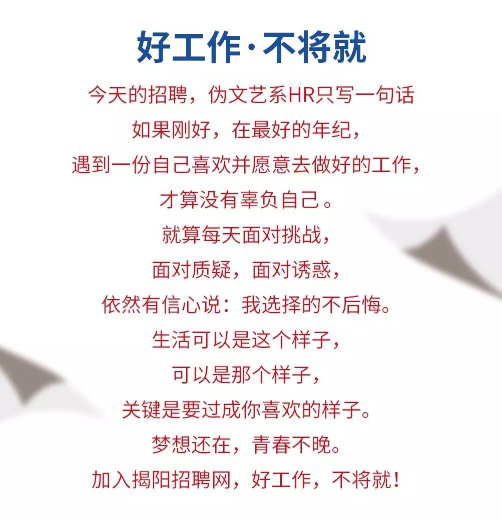 普宁招聘网最新招工信息及动态更新
