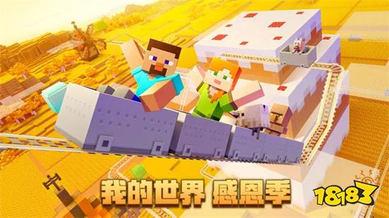 我的世界最新版探索，无尽疆界的时代印记
