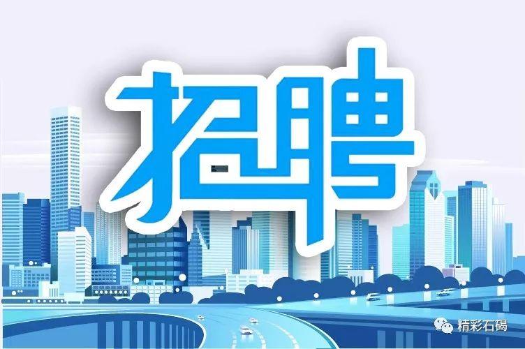最新石碣招聘信息大揭秘🔍