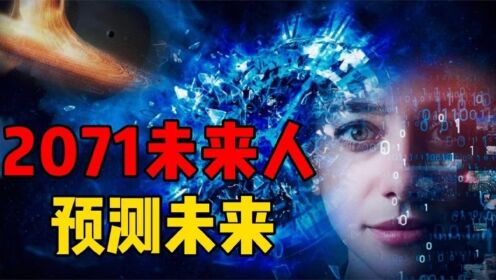 🌟开启未来之门，揭秘2021年最新预言🔮🌟