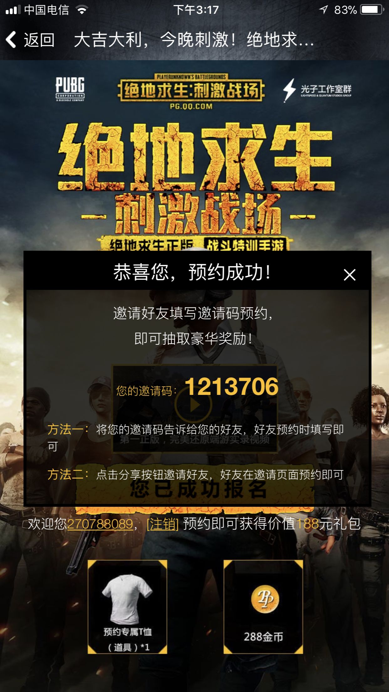 刺激最新地址详解，最新动态与步骤指南