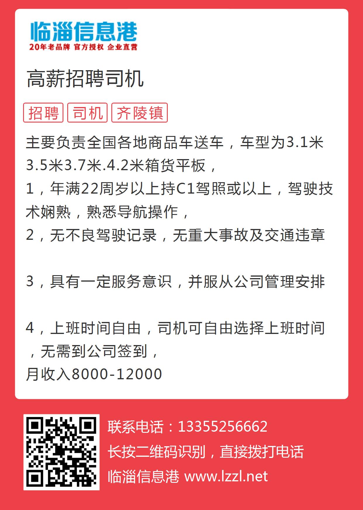 中山司机最新招聘信息，科技驱动，驾驭未来之路