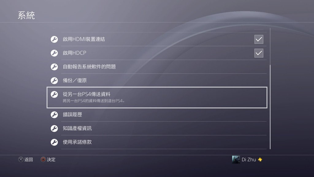 PS4最新系统版本详解，更新内容、特点与观点阐述
