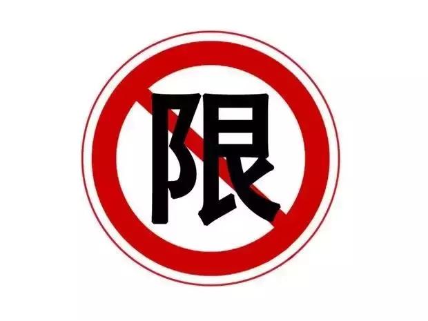 唐山限号最新动态及通知🚗🌆