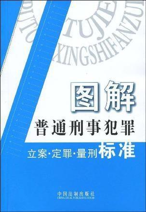 最新受贿罪量刑标准解析与探讨