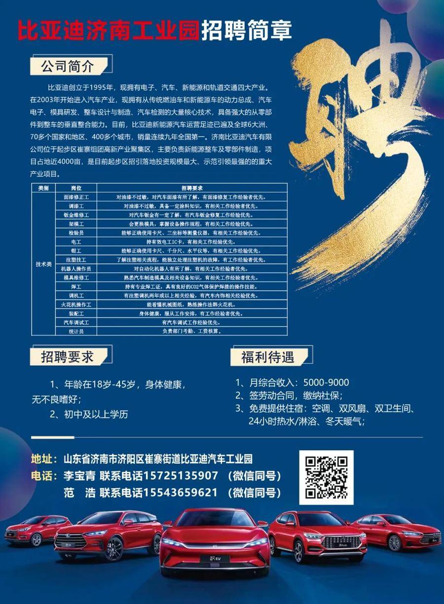 济南普工最新招聘，变化带来自信，学习铸就未来之路