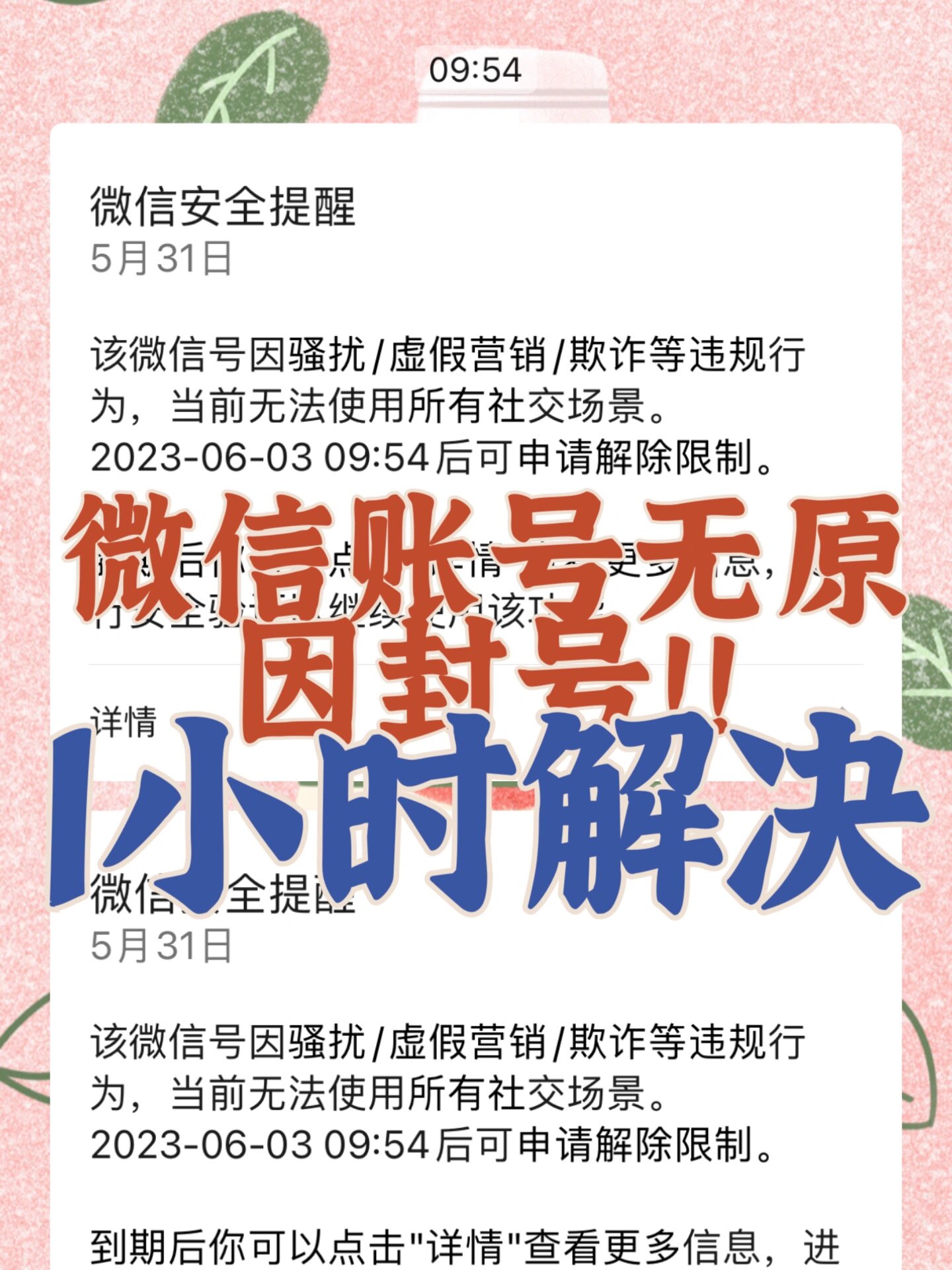 微信解封秘籍揭秘，小巷深处的神秘小店探秘之旅