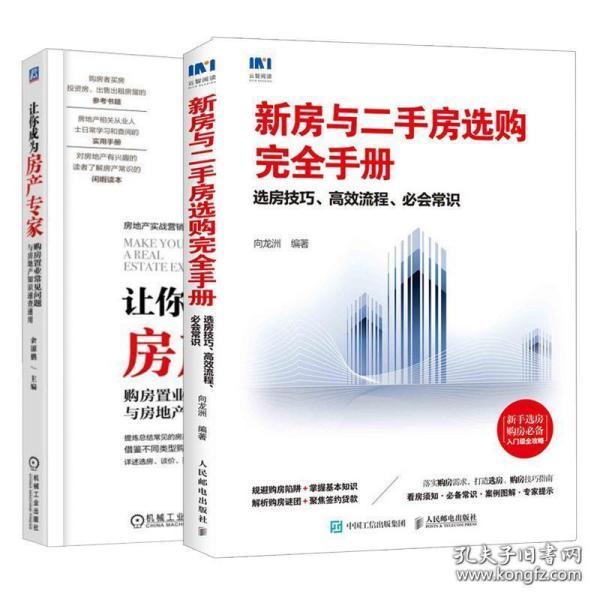 广州最新房产购买指南，从入门到精通全攻略
