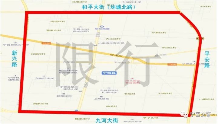 安国限行最新通知公告