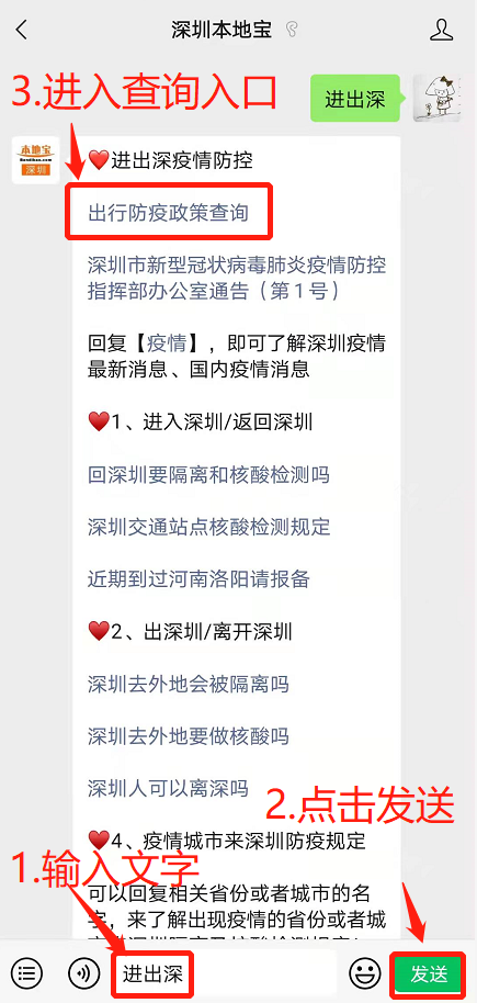 深圳返深政策详解，初学者与进阶用户适用的最新指南