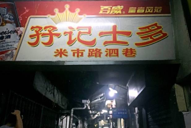 办公设备 第54页