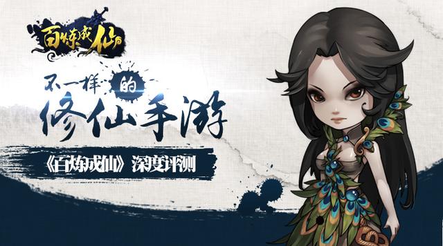 百炼成仙最新章节深度探讨与观点阐述