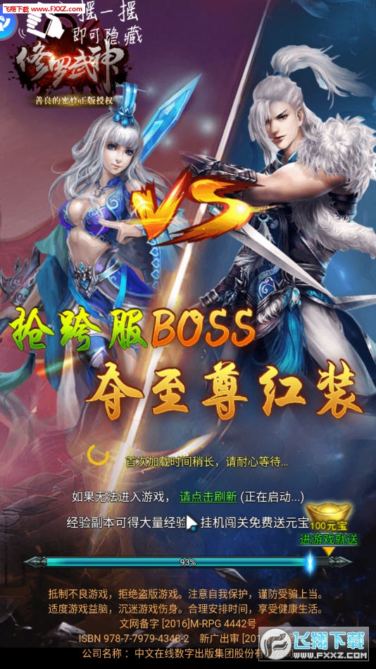 高科技引领未来，修罗武神最新章节震撼体验