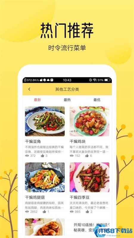 科技烹饪革命，最新菜谱大全带图片一网打尽