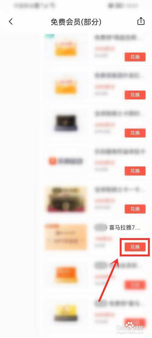 喜马拉雅最新兑换码详解及获取攻略