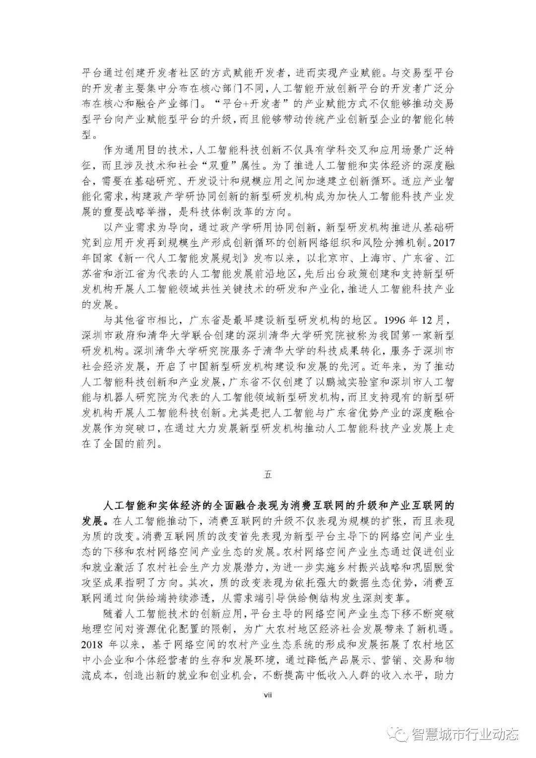 茨木最新科技，智能革新之选，体验前所未有的未来魅力