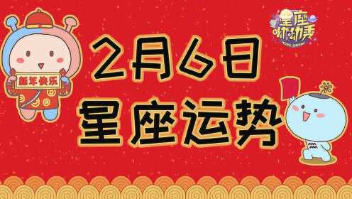 最新星座运势加持，无限好运闪耀降临！
