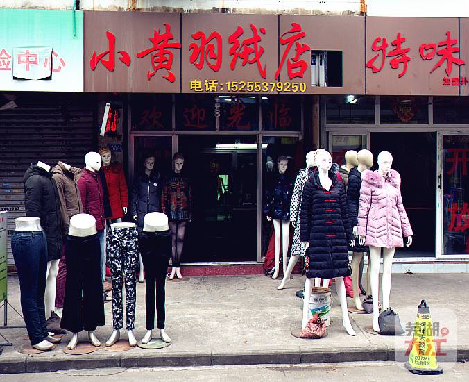 最新免费黄播内容揭秘，小巷深处的特色小店探秘之旅