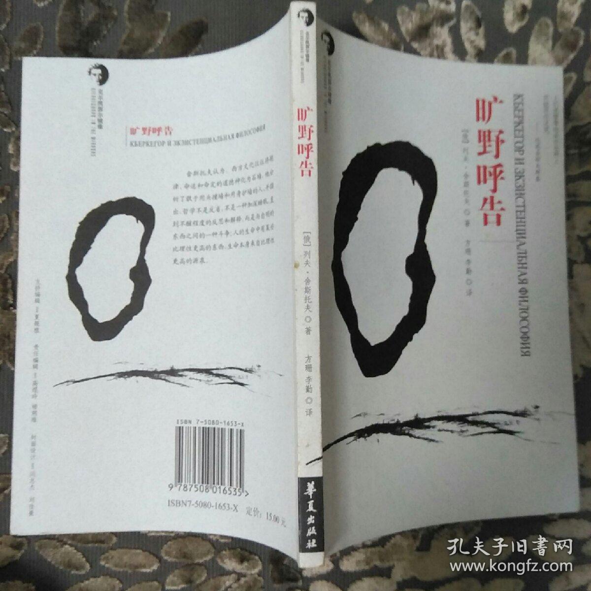 旷野呼声最新讲章，变化的力量与学习的魅力