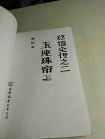册母为后最新观点阐述