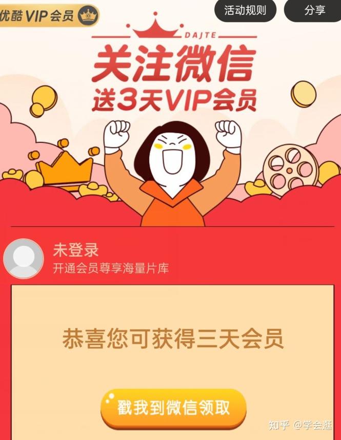 科技重塑观影体验，最新优酷会员共享，共享美好时刻