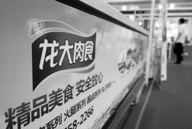 龙大肉食科技革新引领未来，重塑美味，开启肉食新纪元体验
